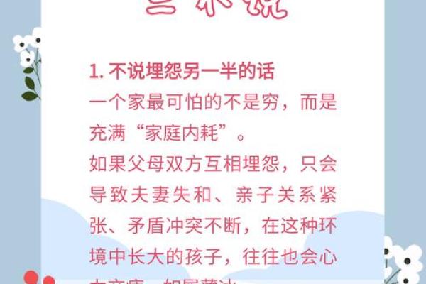 解密儿子命：从面相看幸福家庭的关键特征