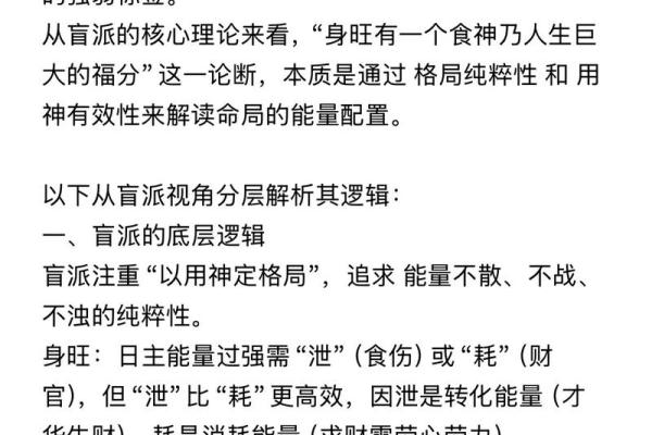 揭秘：富豪命局的特征与人生智慧