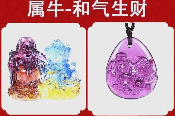1997年属牛人的运势分析：把握机遇，迎接挑战！