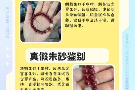 沙中土命：缺水时如何通过佩戴物品来提升运势