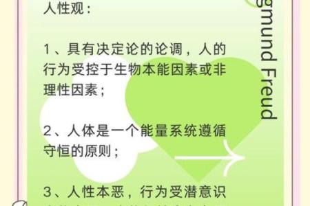 命格理论的奥秘：探索其根源与影响力