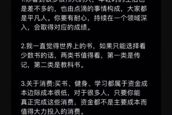 分析命格：探讨为何有些人缺乏志向与追求