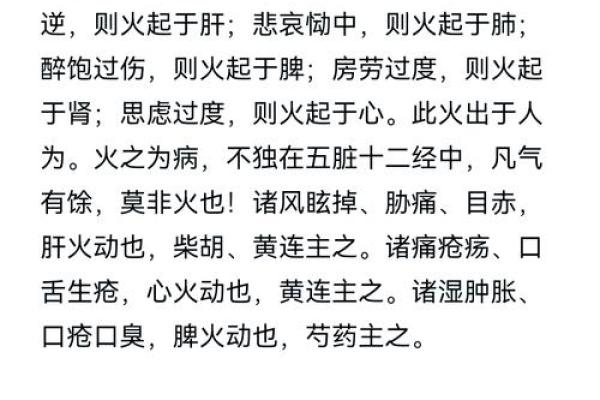 揭秘命火命运：解析命火命计算及其应用