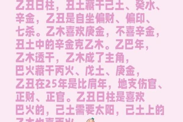 男命日柱甲木午火的财运解析：如何挖掘潜力，助力成功！