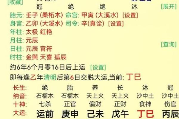 男命日柱甲木午火的财运解析：如何挖掘潜力，助力成功！