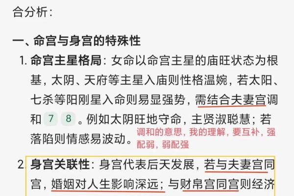 揭秘命女特征：如何通过八字看出她的命运与性格？