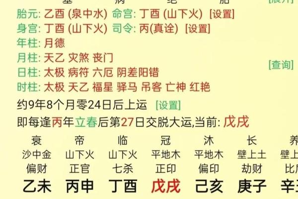 男命八字中的七煞解析：力量与挑战并存的命运之门