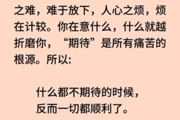 理解“时也命也运也”的深刻含义：人生的哲学思考与感悟
