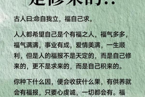 如意发福之命的深意与人生启示