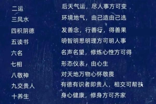 三命通会：女命解读与命理启示