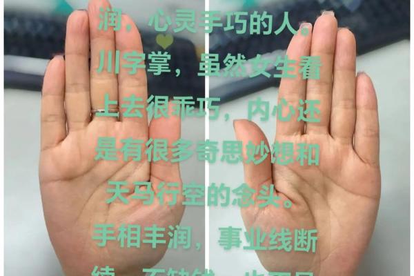 揭开掌纹奥秘：只有一条线的命运密码