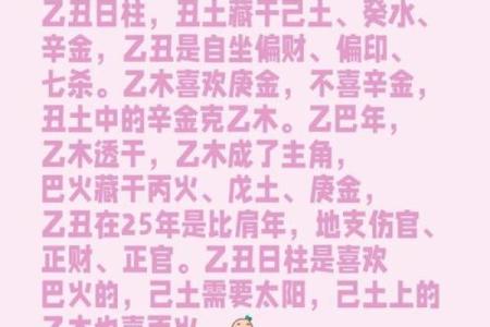 男命日柱甲木午火的财运解析：如何挖掘潜力，助力成功！