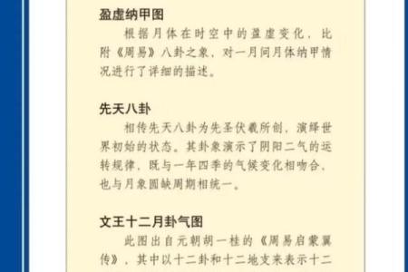 三命通会：女命解读与命理启示