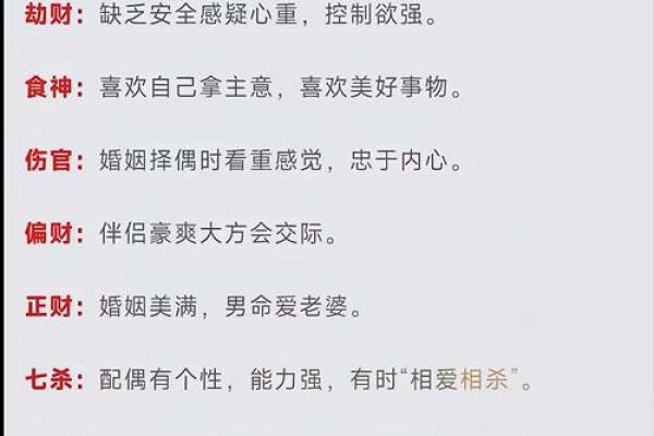 木命与哪种命最适合婚配？探寻理想伴侣的风水角度