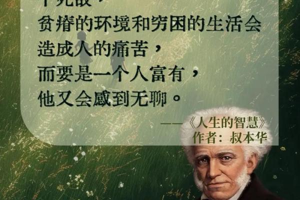 男命三两六：天生独特魅力与人生哲学的完美结合