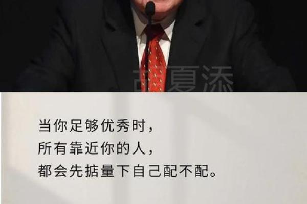 男命三两六：天生独特魅力与人生哲学的完美结合