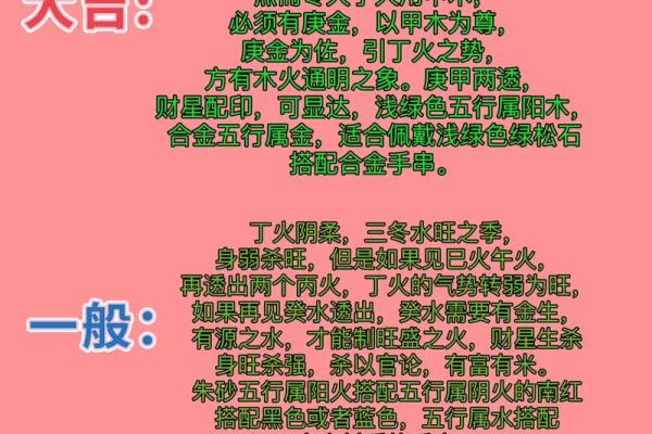 揭秘山下火命：命理中的火元素与人生启示