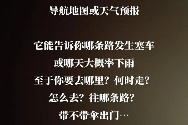 离命与震命：解码命理学的奥秘与人生思考