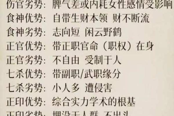 了解生辰八字：从出生年份看命运走向