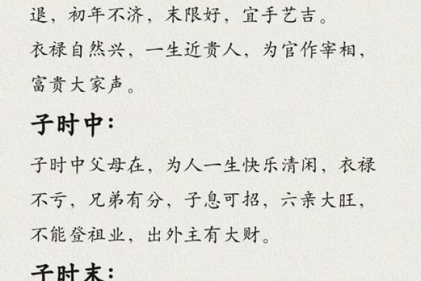 不同出生月份女性的命运与人生运势探秘