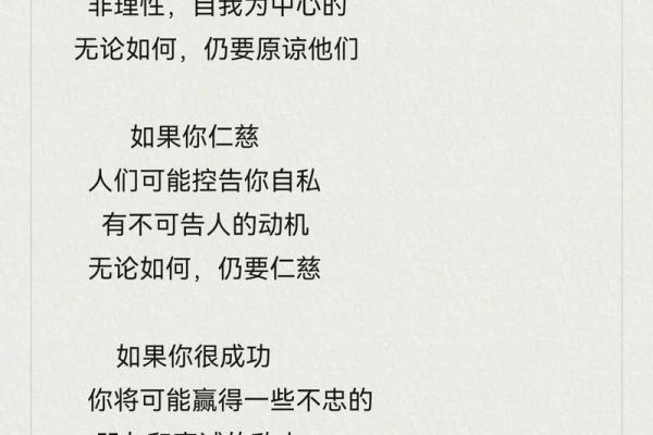 沙中土命：与之相配的命理之道与生活智慧