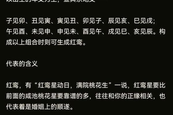 揭秘桃花命犯的深层意涵与影响，如何化解桃花运带来的困扰与机遇！