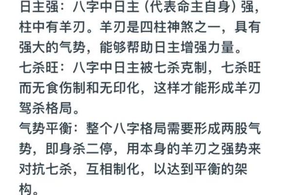 解析男命带双羊刃的深层含义与命理影响