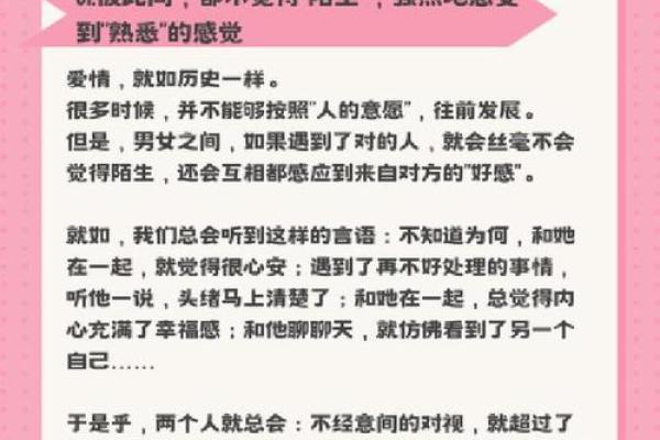 揭秘：什么样的女命会偷吃男人？心理与命理的深度分析