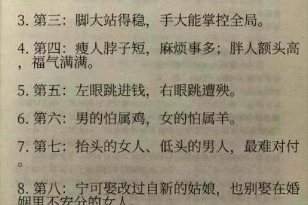 揭秘：什么样的女命会偷吃男人？心理与命理的深度分析