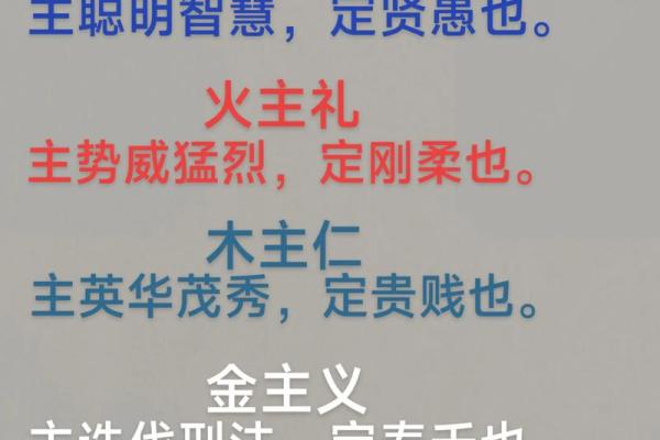 金命土命火命的奥秘探讨：洞察命理背后的生命智慧