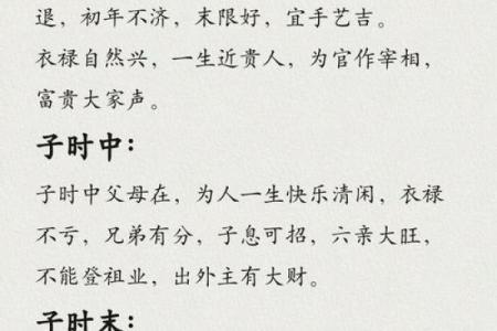 不同出生月份女性的命运与人生运势探秘