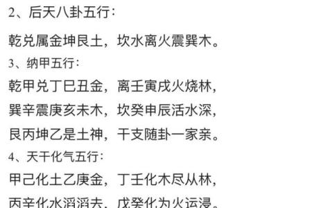 揭秘1976年龙命的五行特性与命理解析