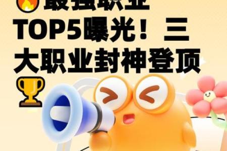 山头火命的五大职业选择，助你燃烧人生的激情与梦想！