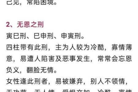 揭秘八字男命性格懦弱的根源与应对之道