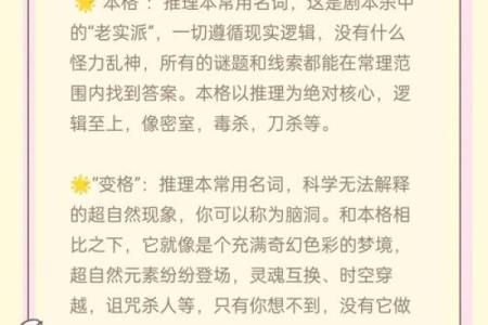 命格与小人：如何识别与应对身边的阴暗角色