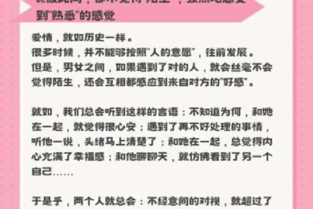 揭秘：什么样的女命会偷吃男人？心理与命理的深度分析