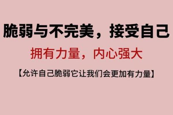 拿命换来的底气：勇敢面对生活的挑战与信念