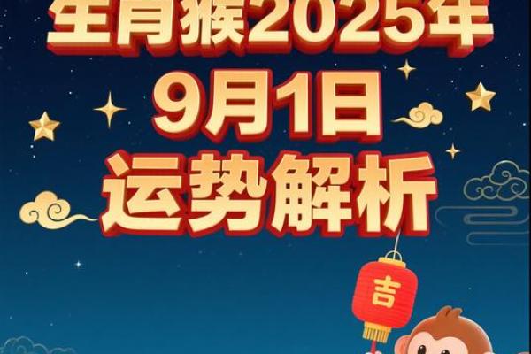 1967年属猴人命理解析：探寻最佳发展方向与未来机遇
