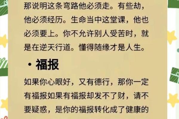 佛教中“以命换命”的深刻内涵与启示