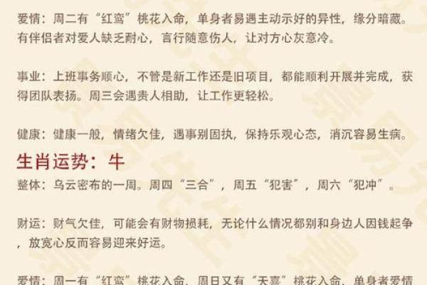 揭开水命与木命的神秘面纱：属相与命理的深度解析
