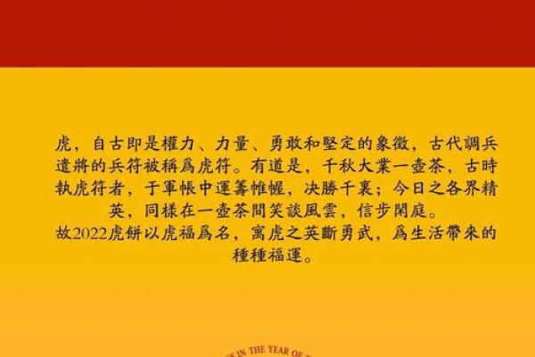 木命戴虎骨的禁忌与影响，影响生活方方面面！