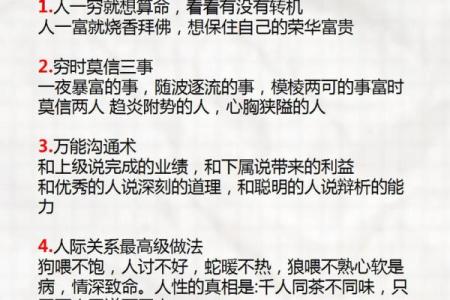 爱财如命：揭示财富与人生的千丝万缕关系