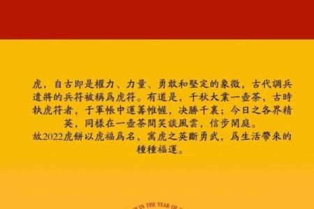 木命戴虎骨的禁忌与影响，影响生活方方面面！