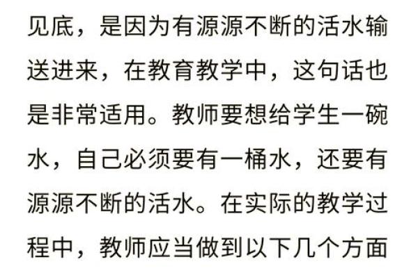 了解八字中的水生木命，领悟生命之泉的智慧