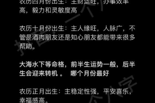 沙中土命与最佳搭配命格，探寻命理中的幸福之道