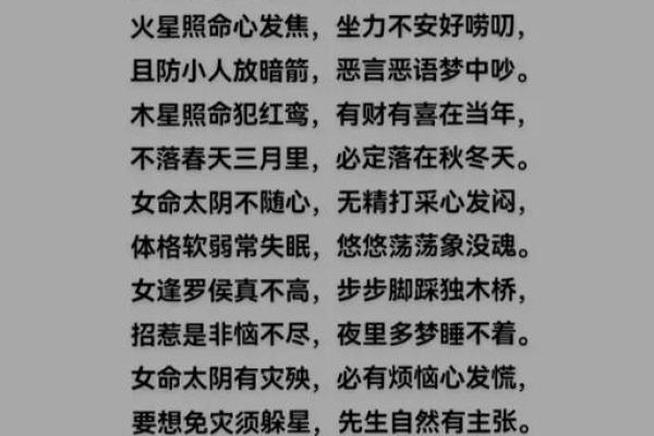 沙中土命与最佳搭配命格，探寻命理中的幸福之道