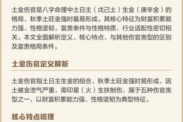揭秘：哪些命理特征的人不适合佩戴金首饰？