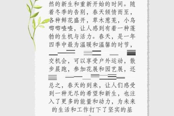 勃勃生机：在努力中绽放无限可能的生活哲学