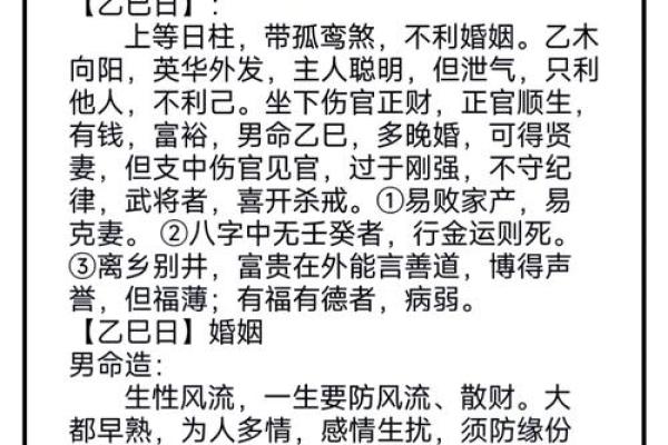 男命时柱天喜解析：揭示命运幸福的奥秘
