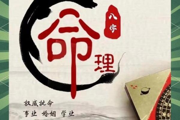 干净命：探寻命理中的纯洁与清新之道